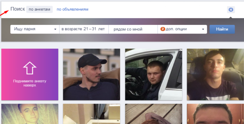 знакомства по объявлениям мамба